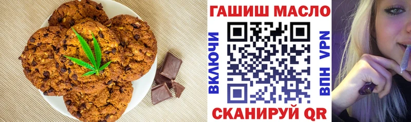 Печенье с ТГК марихуана  Байкальск 