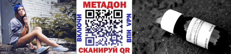 Метадон кристалл наркошоп mega зеркало Байкальск